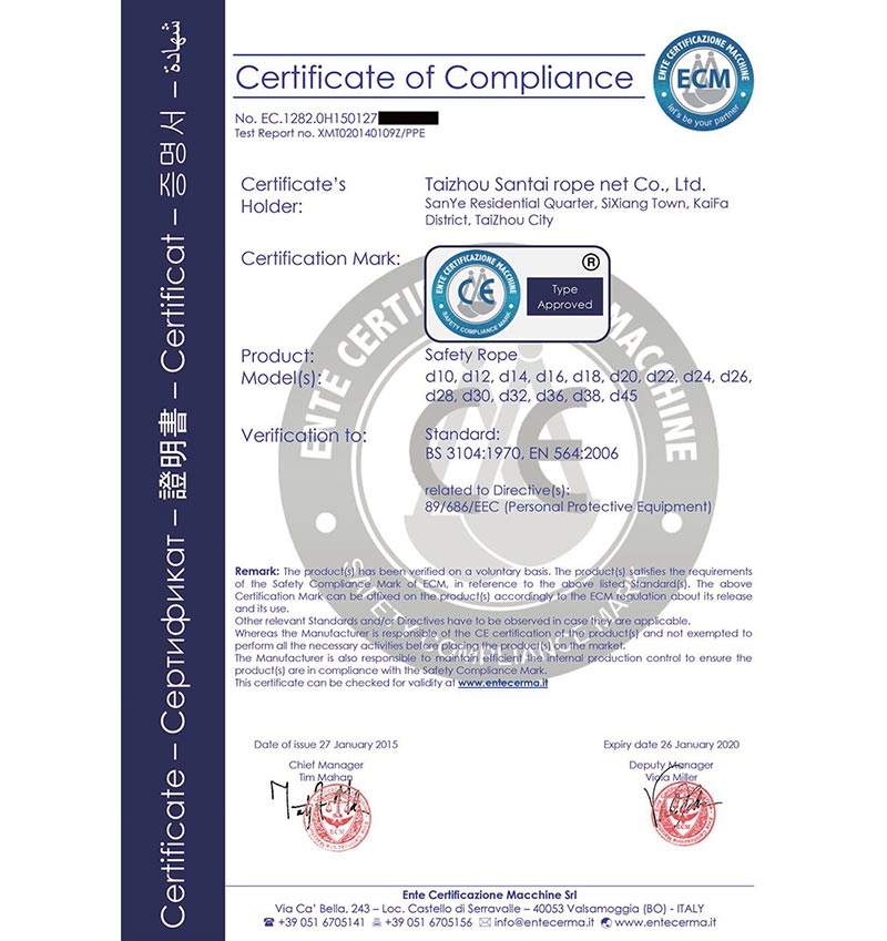 安全绳CE认证