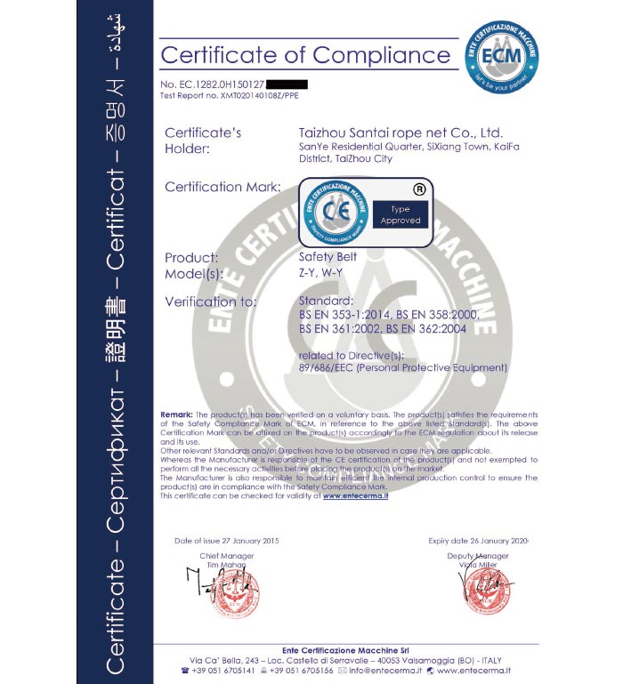 安全带CE认证